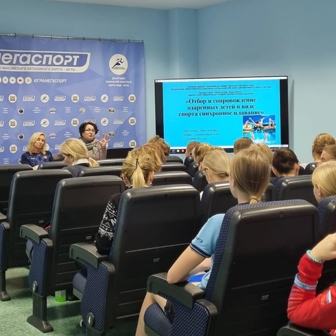 В Ханты-Мансийске прошел семинар для тренеров и специалистов по синхронному плаванию