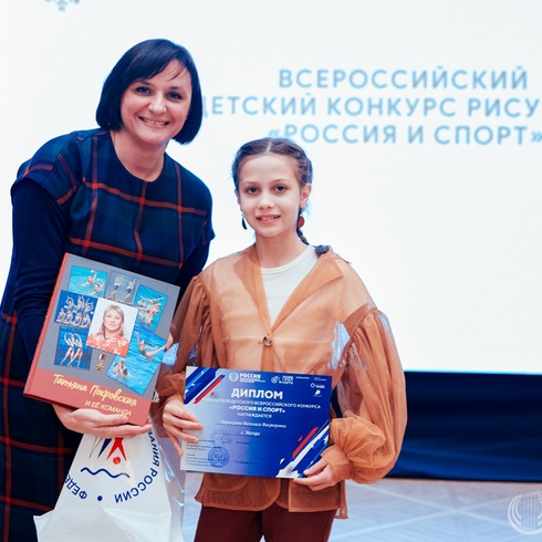 Всероссийский конкурс детского рисунка «РОССИЯ И СПОРТ»